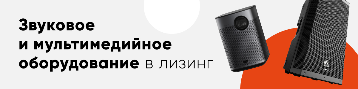 Лизинг с Музторг.PRO